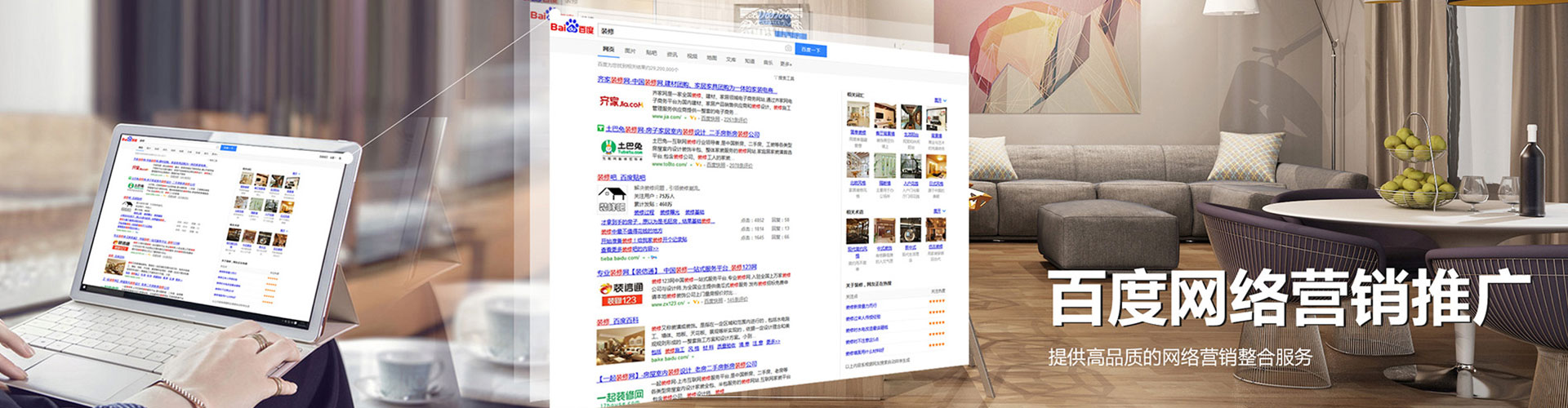 全州百度竞价代理