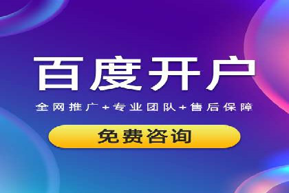 揭秘百度推广代运营公司实操技巧